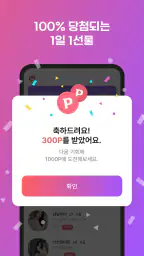 중년천국 - 랜덤채팅, 비밀만남, 만남, 채팅, 중년 screenshot