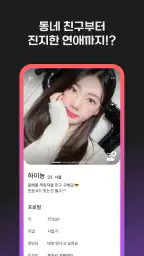 중년천국 - 랜덤채팅, 비밀만남, 만남, 채팅, 중년 screenshot