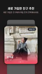 중년톡 - 중년들을 위한 만남 동네친구 소셜 앱 screenshot