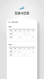 중앙대학교 광명병원 screenshot