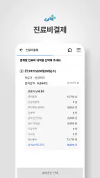 중앙대학교 광명병원 screenshot