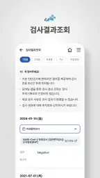 중앙대학교 광명병원 screenshot
