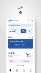 중앙대학교병원 screenshot