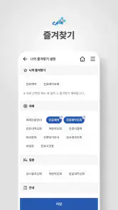 중앙대학교병원 screenshot