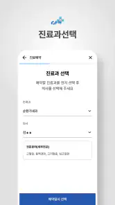중앙대학교병원 screenshot