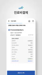 중앙대학교병원 screenshot
