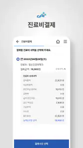 중앙대학교병원 screenshot