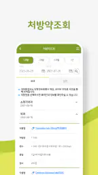 중앙보훈병원 screenshot