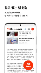 중앙일보 screenshot