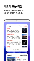 중앙일보 screenshot