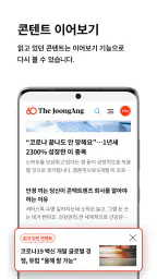 중앙일보 screenshot