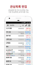 증권통 screenshot