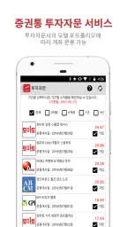 증권통 screenshot