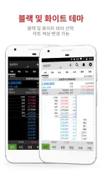 증권통 screenshot