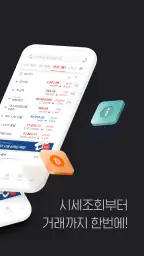 증권플러스: 모든 투자 정보를 한 곳에서 screenshot