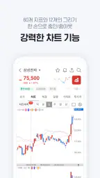 증권플러스: 모든 투자 정보를 한 곳에서 screenshot