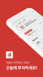 Npay 비상장 - 안심할 수 있는 장외주식 거래 screenshot