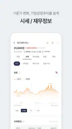 Npay 비상장 - 안심할 수 있는 장외주식 거래 screenshot