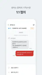 Npay 비상장 - 안심할 수 있는 장외주식 거래 screenshot