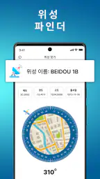 지구 지도: 라이브 위성 보기 screenshot