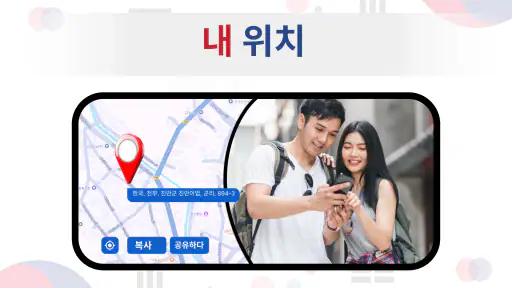 지구 지도: 위성지도 screenshot