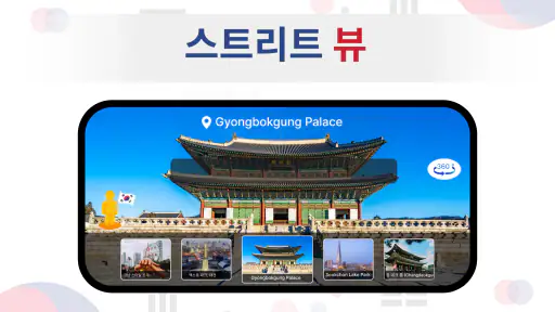 지구 지도: 위성지도 screenshot