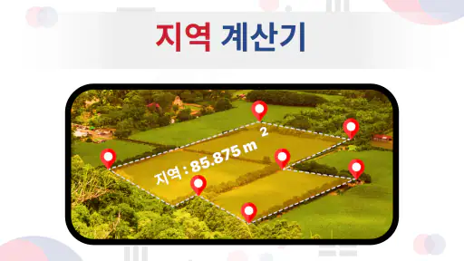 지구 지도: 위성지도 screenshot