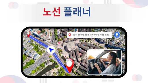 지구 지도: 위성지도 screenshot