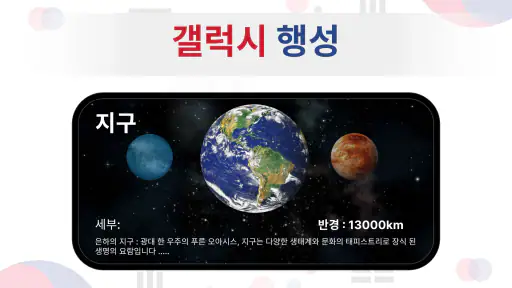 지구 지도: 위성지도 screenshot