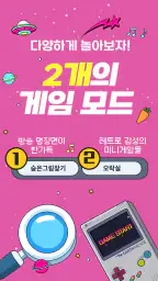 지구오락실M: 숨은 토롱 찾기 screenshot