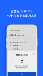 지구하다 screenshot