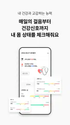 교보생명 - 오늘도 교보로부터 screenshot