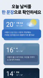 지금날씨 screenshot