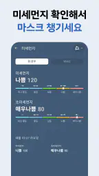 지금날씨 screenshot