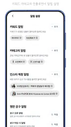 지금하는공구 - 인스타 공동구매 검색기 screenshot