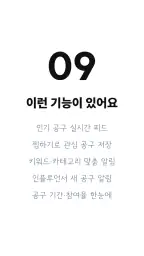 지금하는공구 - 인스타 공동구매 검색기 screenshot