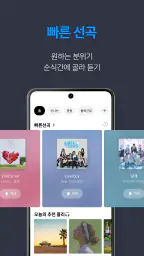 지니뮤직 - genie screenshot