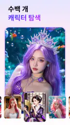 지니어스 아트: AI 이미지 screenshot
