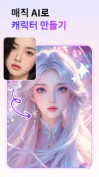 지니어스 아트: AI 이미지 screenshot