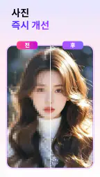 지니어스 아트: AI 이미지 screenshot