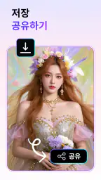 지니어스 아트: AI 이미지 screenshot