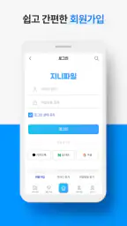지니파일 - 최신영화,드라마,방송,애니,만화 screenshot