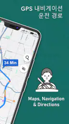 지도, 내비게이션 및 길찾기 screenshot