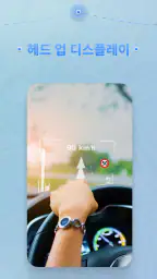 지도 드라이브 - 레이더, 속도계 screenshot