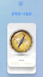 지도 드라이브 - 레이더, 속도계 screenshot