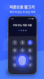 지문으로 Applock screenshot