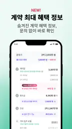 지블 - 분양 임대 청약 SH LH 행복주택 지원금 screenshot