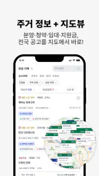 지블 - 분양 임대 청약 SH LH 행복주택 지원금 screenshot