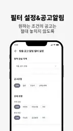 지블 - 분양 임대 청약 SH LH 행복주택 지원금 screenshot