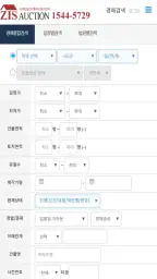 지스옥션 - 부동산경매정보 screenshot